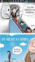 박근혜2년(한계레만평9탄)