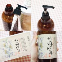 천연샴푸만들기2