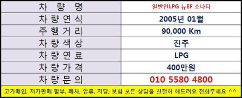 소나타중고가격1