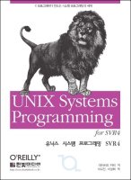 시스템프로그래밍3