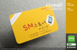 이동통신명함5