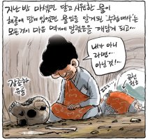 《세상읽기》08월 22일 각종신문 시사만평!