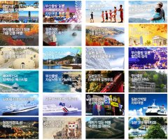 부산출발일본여행4