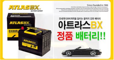 아트라스밧데리1