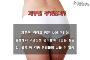 항문에서피가나와요3