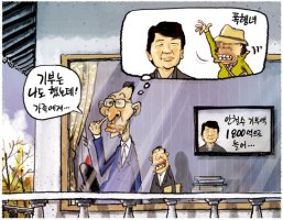 【오늘의 시사 만화 만평 보기 】 2011년 11월 18일(금)