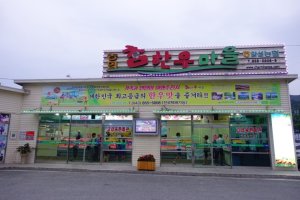 켄싱턴리조트충주5