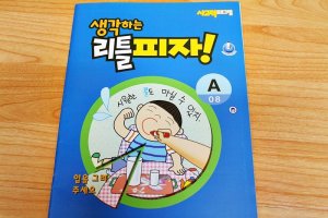 유아학습지추천5