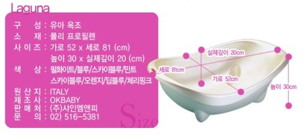 오케이베이비욕조5