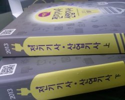 전기산업기사필기과목2