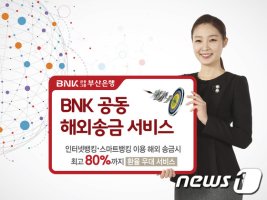 인터넷해외송금2