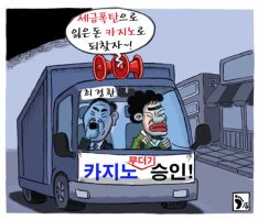 2015년 01월 21일 수요일 시사만평