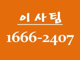 신림동이삿짐센터1