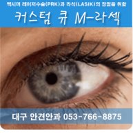 대구안과2