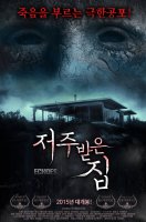 공포의수학열차2