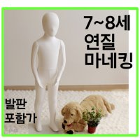 연질마네킹5