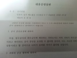 내용증명답변서1