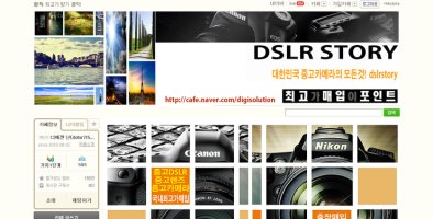 중고카메라매각1