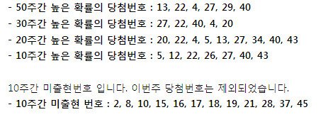 로또516예상번호3