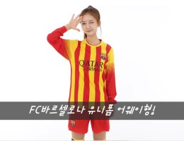 바르셀로나유니폼3