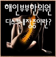 수원허리통증4