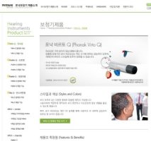 보청기가격비교3