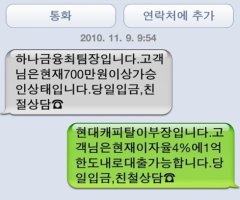 대출상담사조회2