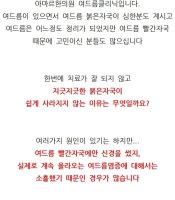 여드름빨간자국3