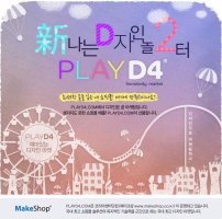 메이크샵디자인1