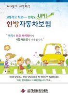 교통사고정형외과3