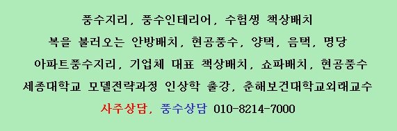 [오미자]거창 풍수지리 좋은 고랭지 고산농원을 들렸다.