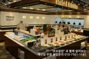 채선당창업비용2