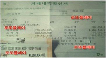 로또당첨예상번호2