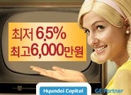 현대캐피탈추가대출3