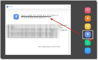 악성프로그램제거2