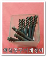 엔드밀5