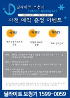 보청기가격비교1