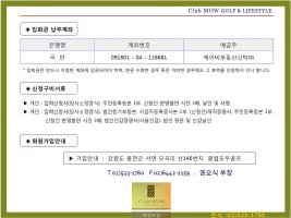 골프무기명회원권2