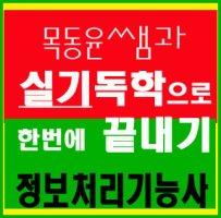 정보처리기능사실기4