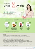 삼성생명홈페이지1