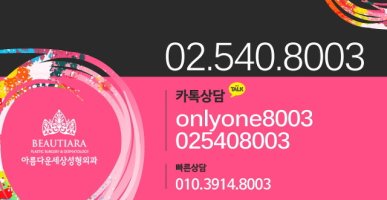 얼굴리프팅수술2