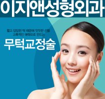 무턱수술4