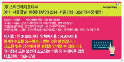 저신용무직자대출5