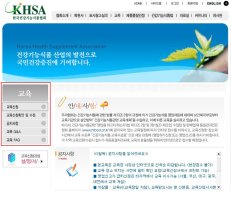 건강기능성식품1