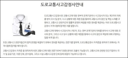 도로교통사고감정사기출문제2