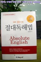 영어독해잘하는법5