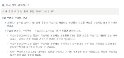 용산오피스텔전세2