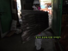스레트지붕철거5