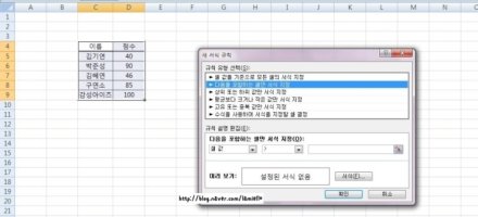 엑셀조건부서식5