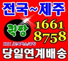 제주도택배2